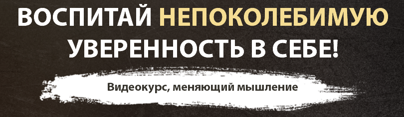 Уверенность в себе - Хуперт (2016)_0.png